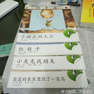 鼹鼠的土豆名言