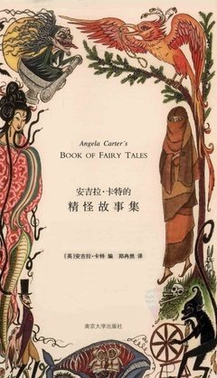 关于安吉拉·卡特的名言