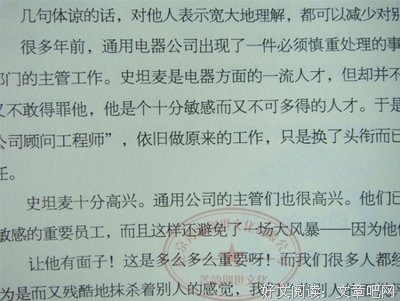 2018戴尔·卡耐基的格言