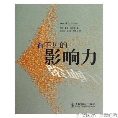 戴维·迈尔斯经典名句
