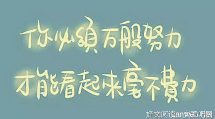 阿辞姑娘精彩语录