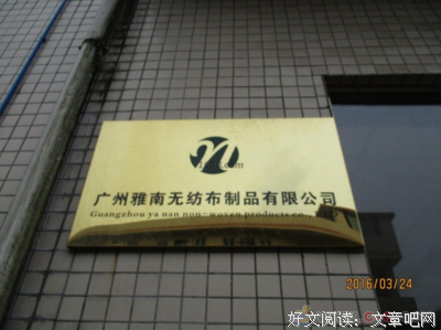 最全的雅南(Yarona)名言