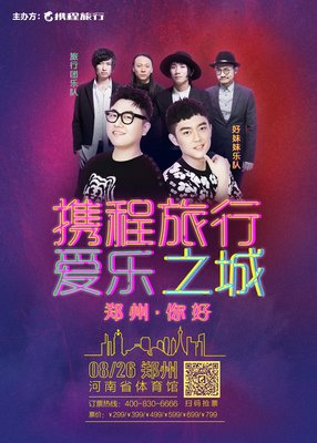 关于好妹妹乐队座右铭