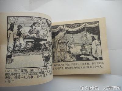 烽火戏诸侯名句欣赏