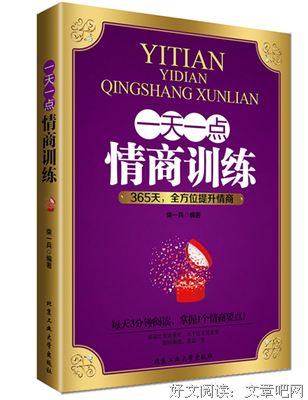 情绪稳定，是男人的最高修养