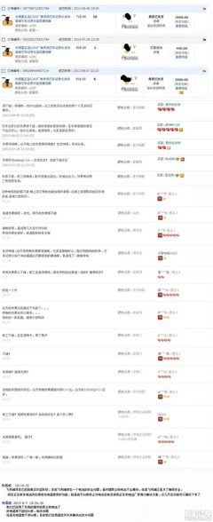 《深圳鼎益丰集团隋广义》语录摘抄大全
