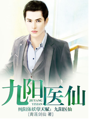 《医仙》小说句子