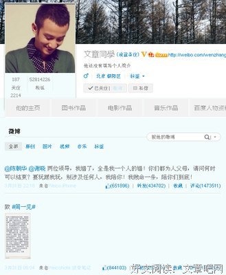 最经典的《益自于降措尊者新浪微博》好段摘抄