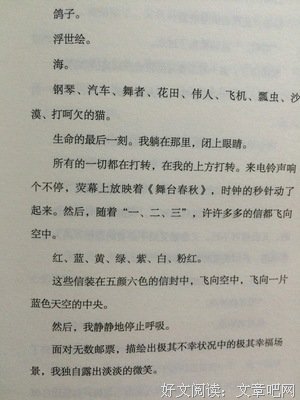 最经典的《深夜书屋》名句欣赏大全