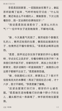 最新的《调教大宋》好段摘抄