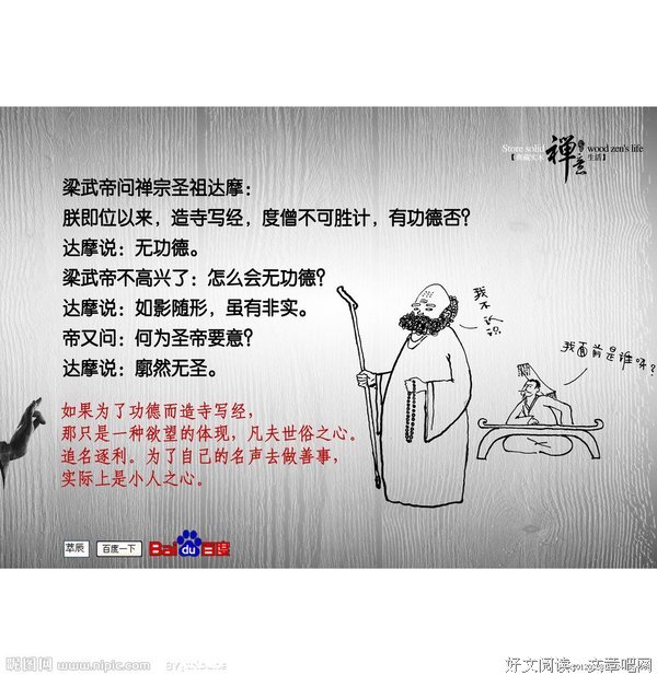 禅门的名言_关于禅门的名言