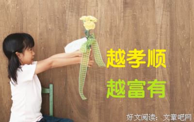 关于点八的格言