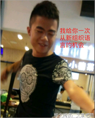 纨绔子弟的名言_关于纨绔子弟的名言