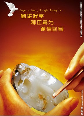 关于刚正的语句