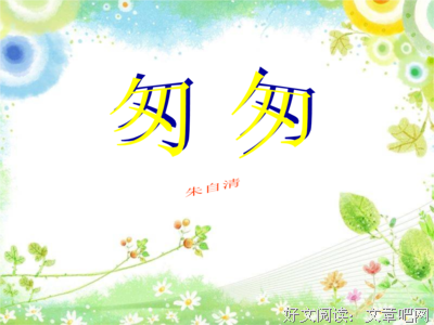 朱自清格言警句