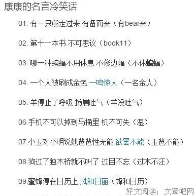 15条关于康康的经典语句