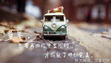关于童年时的唯美语录