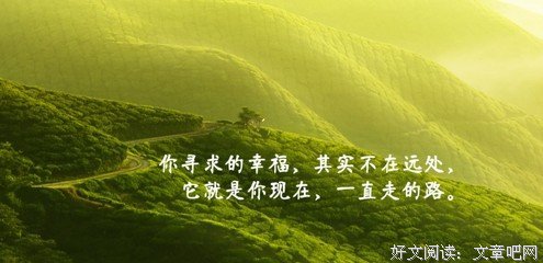 15条关于宠辱不惊的经典语句