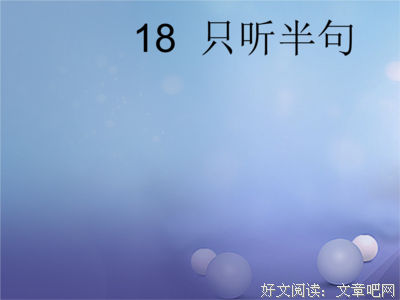 关于丁点的语句