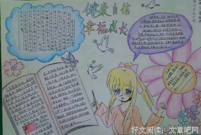 自信的名人名言