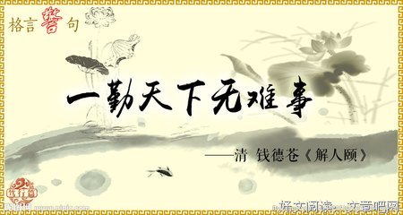 公开格言警句