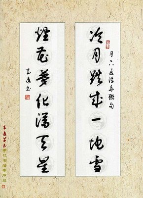 关于感悟哲山他和好对子我看的句子