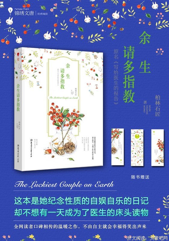 余生浮华好词好句