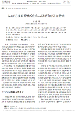 骚动的心句子