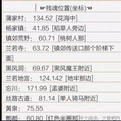 残魂经典的句子