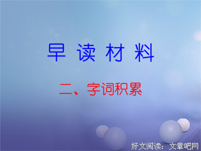 最经典的藤萝为枝的名言名句