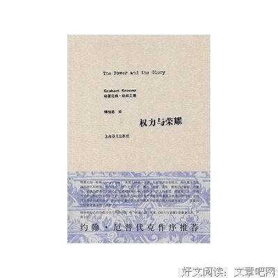 最经典的格雷厄姆·格林经典句子
