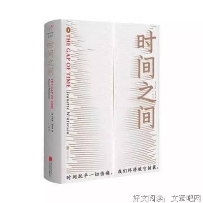 珍妮特·温特森的名言名句
