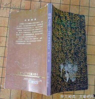 弗朗索瓦丝·萨冈精彩语录