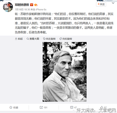 有关鲍里斯·帕斯捷尔纳克名人名言