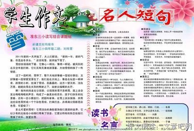 深圳鼎益丰隋广义的名言名句