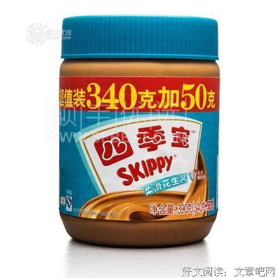 最新的花生酱名言