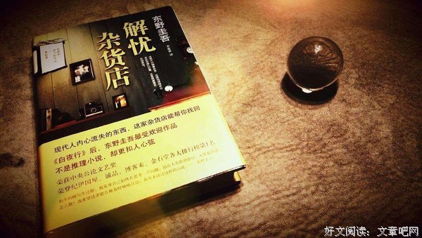 洋而用们杂货店名言
