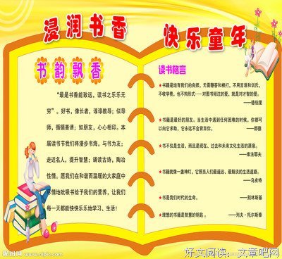 《我好为第子们的诗》名句欣赏