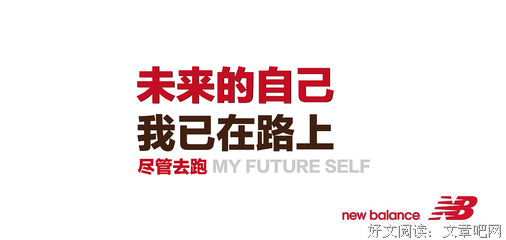 《未来的自己》经典句子
