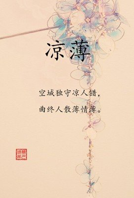 墨染的句子