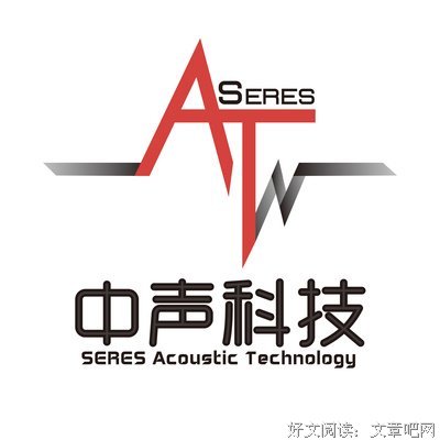 一语道破中声说机