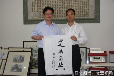 关于魏书生名人名言
