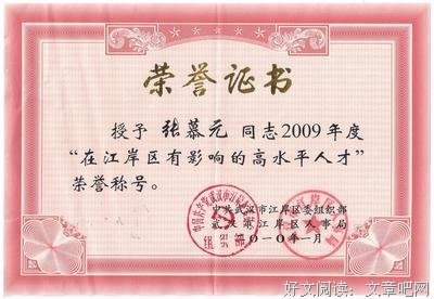 鹿灵名言