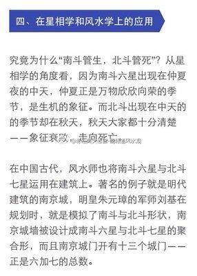 南斗昆仑的名言