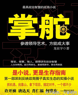 龙在宇15句经典名言