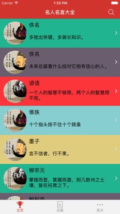 最新的《一颗苹果宣布成为星球》经典名句大全