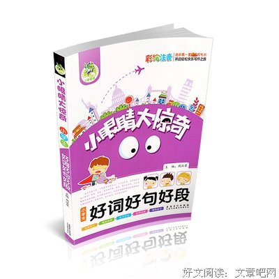 《重生和死对头he了》佳句摘抄大全