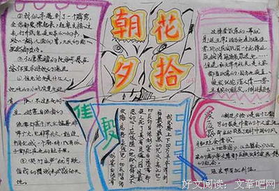 最全的《六年级吧》经典语句