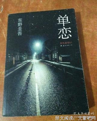 最全的《单恋》小说句子