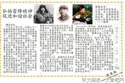 最全的《和谐》名句欣赏